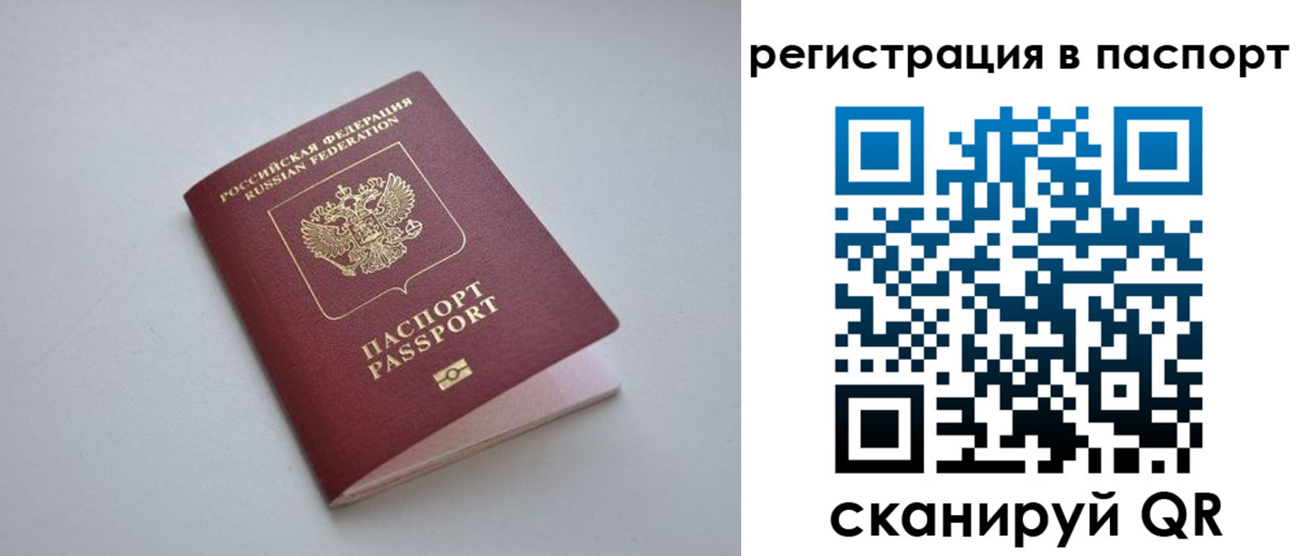 найти адрес прописки в Мирном