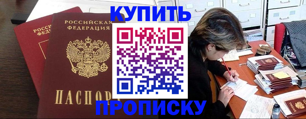 временная регистрация поиск в Мирном
