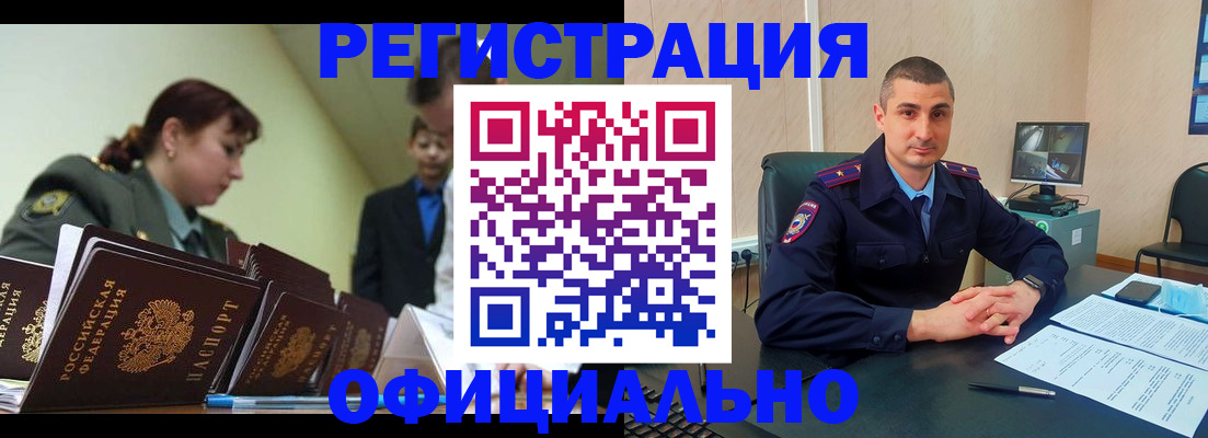 найти адрес прописки в Мирном