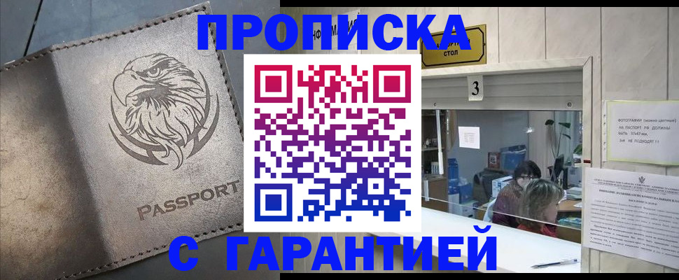 миграционный учет в Мирном
