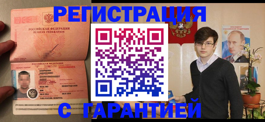 регистрация для дет. сада в Мирном