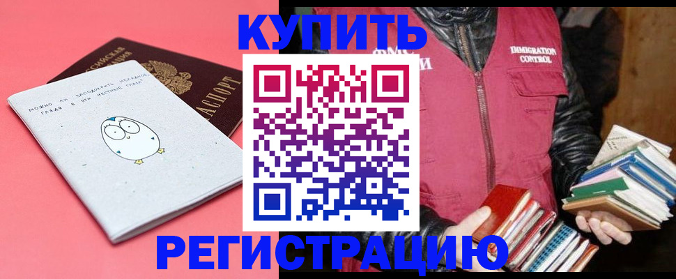 прописка поиск в Мирном